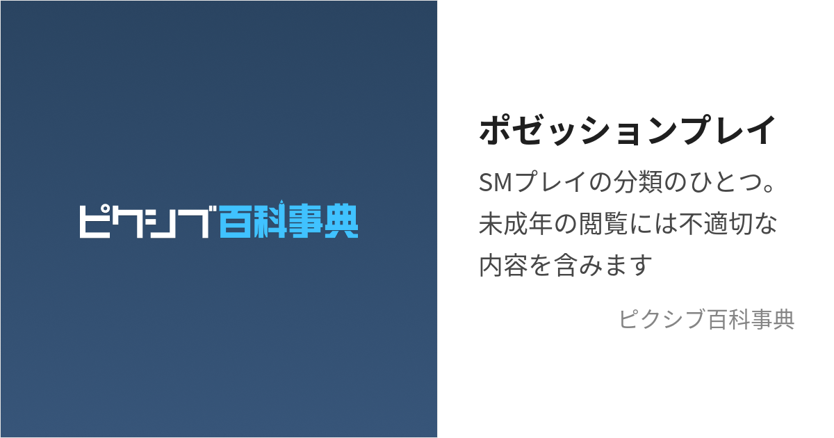 SMプレイおすすめのやり方30選！道具やうまくいかせるためのコツや注意点を解説｜風じゃマガジン