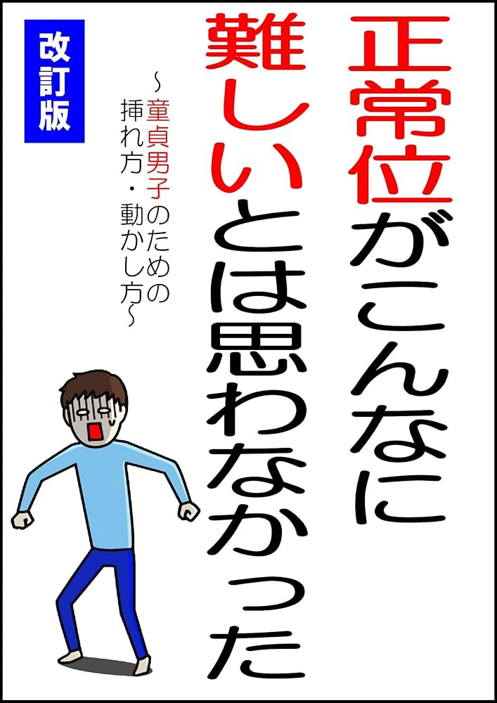 セックス体位完全図解マニュアル15選【難易度・まんこ位置】 | セクテクサイト