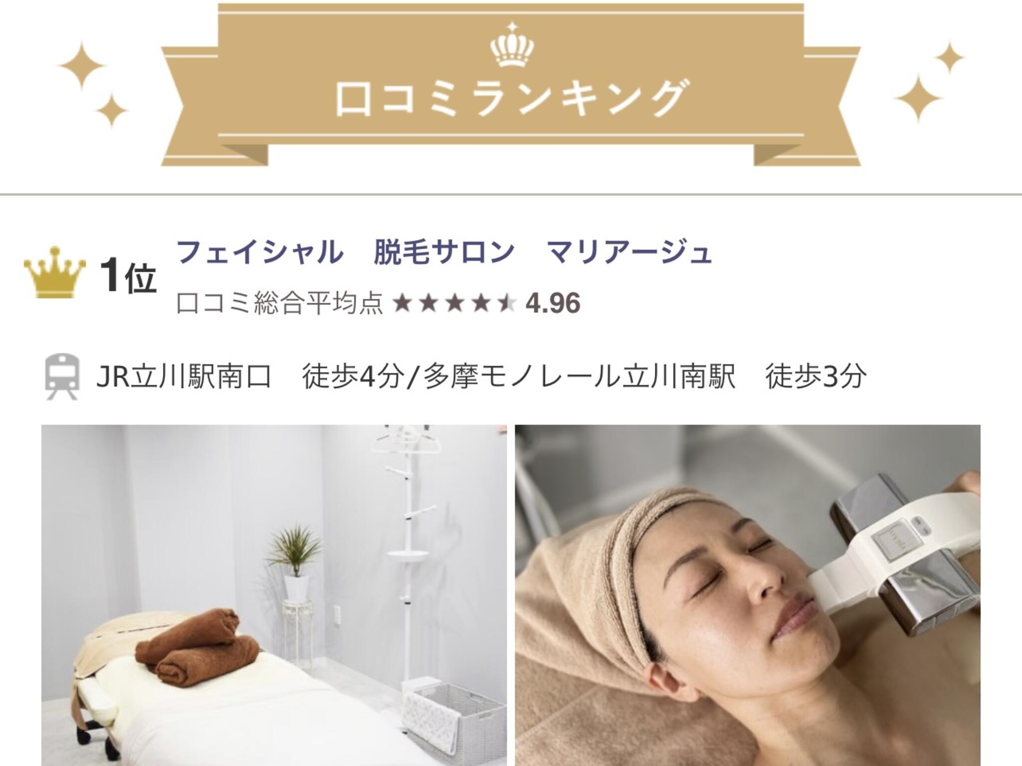 立川 グランデュオ フェイシャルに関するサロン 【眉毛&まつ毛専門サロン】BEAUTY