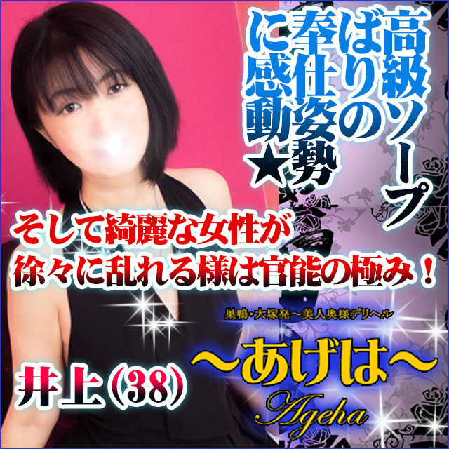 大塚のデリヘル【あげは/桐島(34)】風俗口コミ体験レポ/普段は普通の主婦なのに見事なイキっぷり☆AV男優気分で攻めてて楽しい♪ | うぐでり