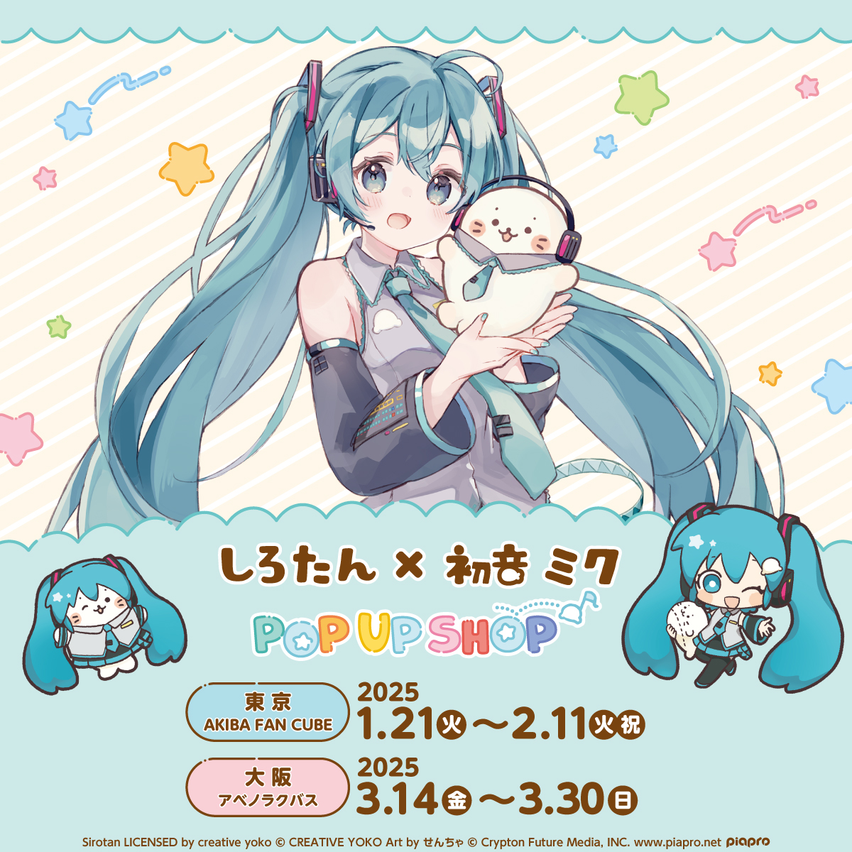 初音ミク×「39Culture」 コラボレーションストア渋谷ロフトをはじめ、全国5ヶ所にて開催決定！ | NEWSCAST