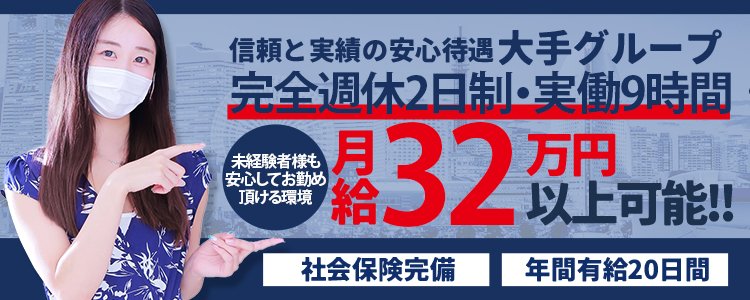 神奈川の風俗男性求人・バイト【メンズバニラ】