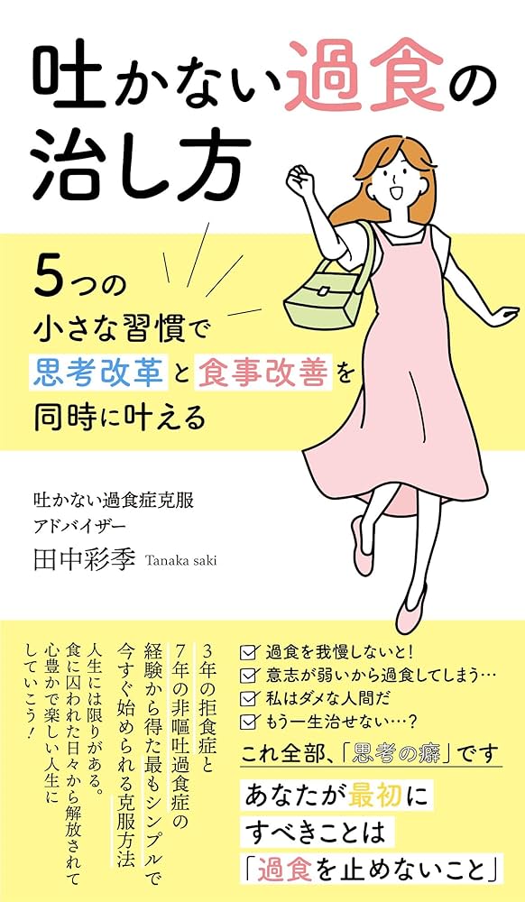 制吐薬適正使用ガイドライン 2023年10月改訂 第3版【電子版】 | 医書.jp