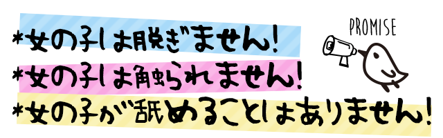 にゃんこspa天王寺／天王寺 エステ｜手コキ風俗マニアックス