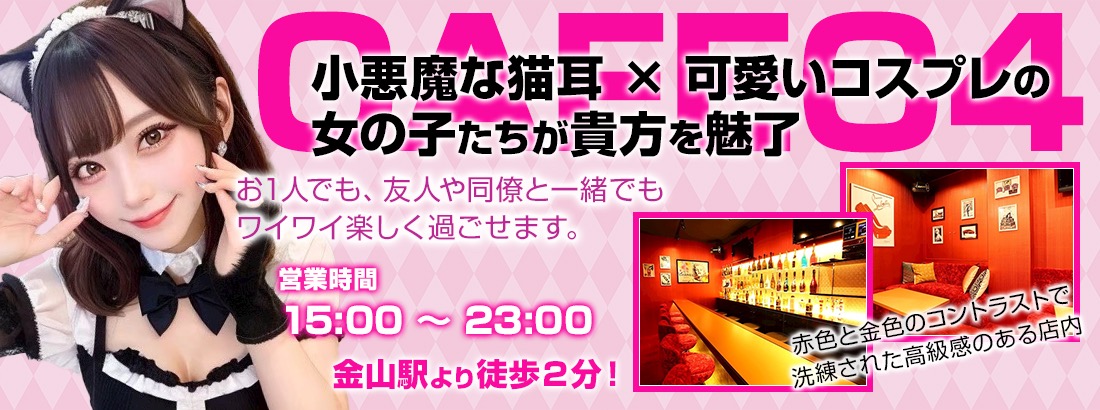 最新版】金山・熱田エリアのおすすめアジアンエステ・チャイエス！口コミ評価と人気ランキング｜メンズエステマニアックス