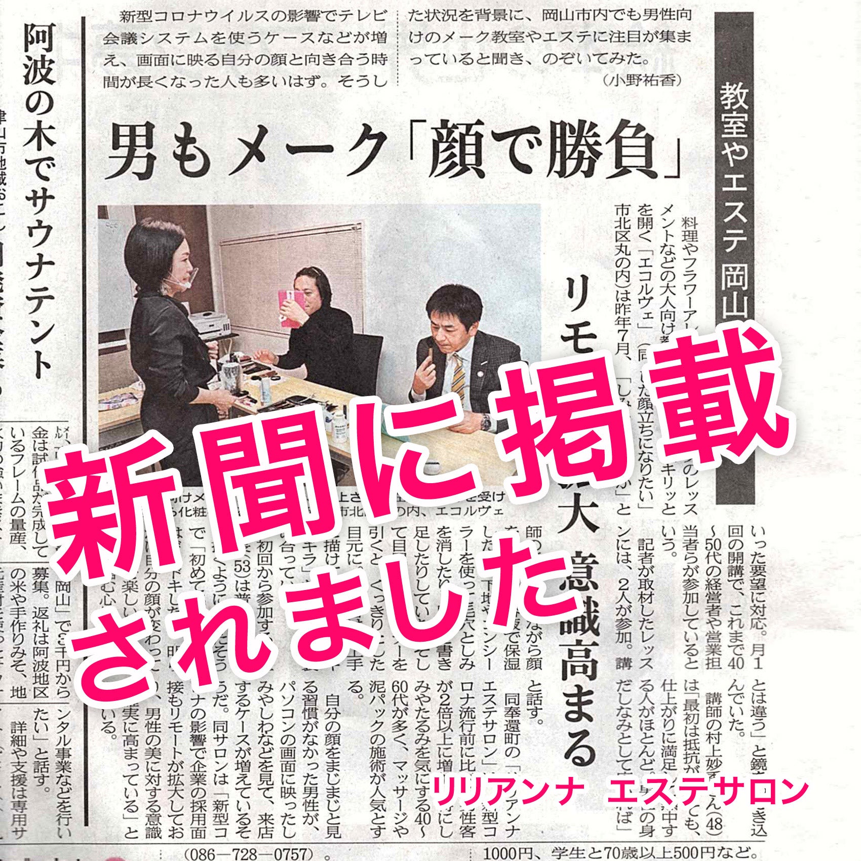 2024最新】イリア岡山の口コミ体験談を紹介 | メンズエステ人気ランキング【ウルフマンエステ】