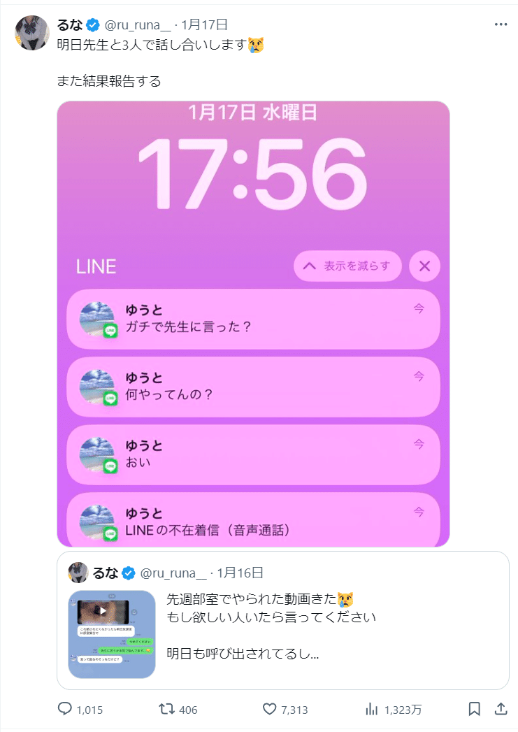 twitterで謎のエロ垢女子が昔のリプにイイね！してくるやつの目的 UNITORO