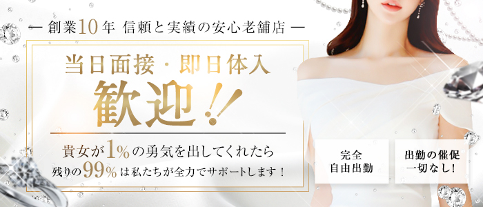 40代からの風俗求人【寮あり】を含む求人