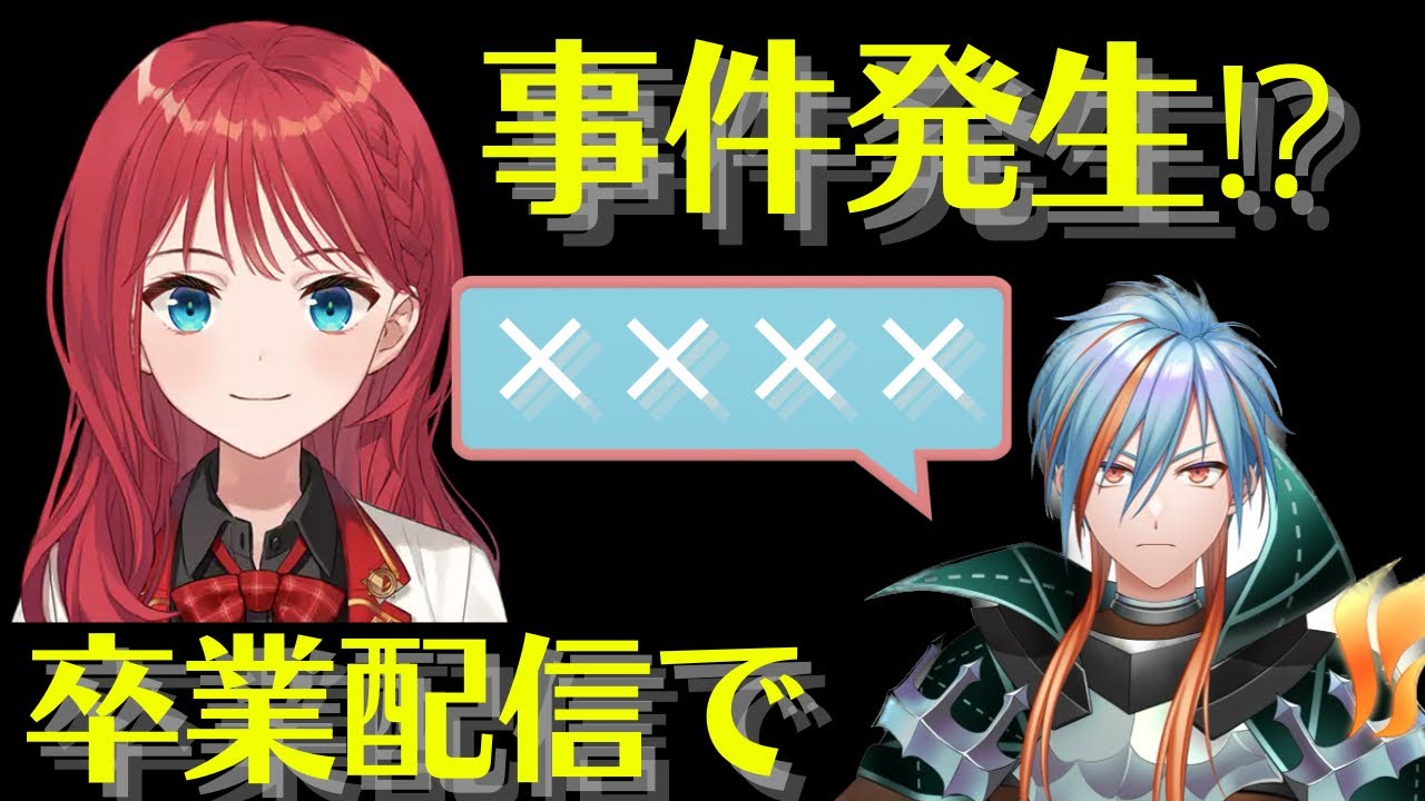 朝日南アカネの現在は転生してる？卒業理由も詳しく！ | かゆいところに手が届くブログ