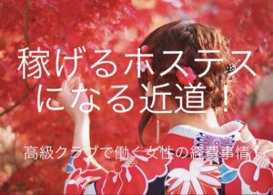 タクシーの目印にゴルフパートナー赤坂六本木通り店は便利！ | 本当は稼げるタクシー運転手in東京