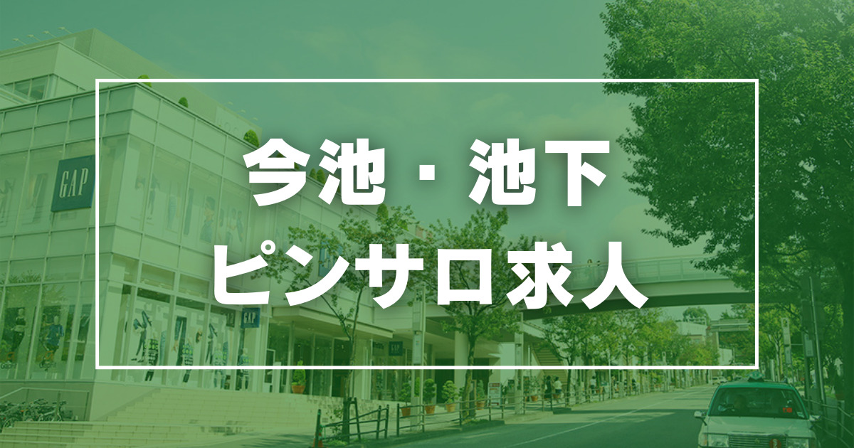 面接交通費支給 - 名古屋の風俗求人：高収入風俗バイトはいちごなび