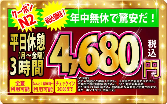 大阪のラブホテルの安いランキングTOP20！ホテル代を浮かせてお得に！