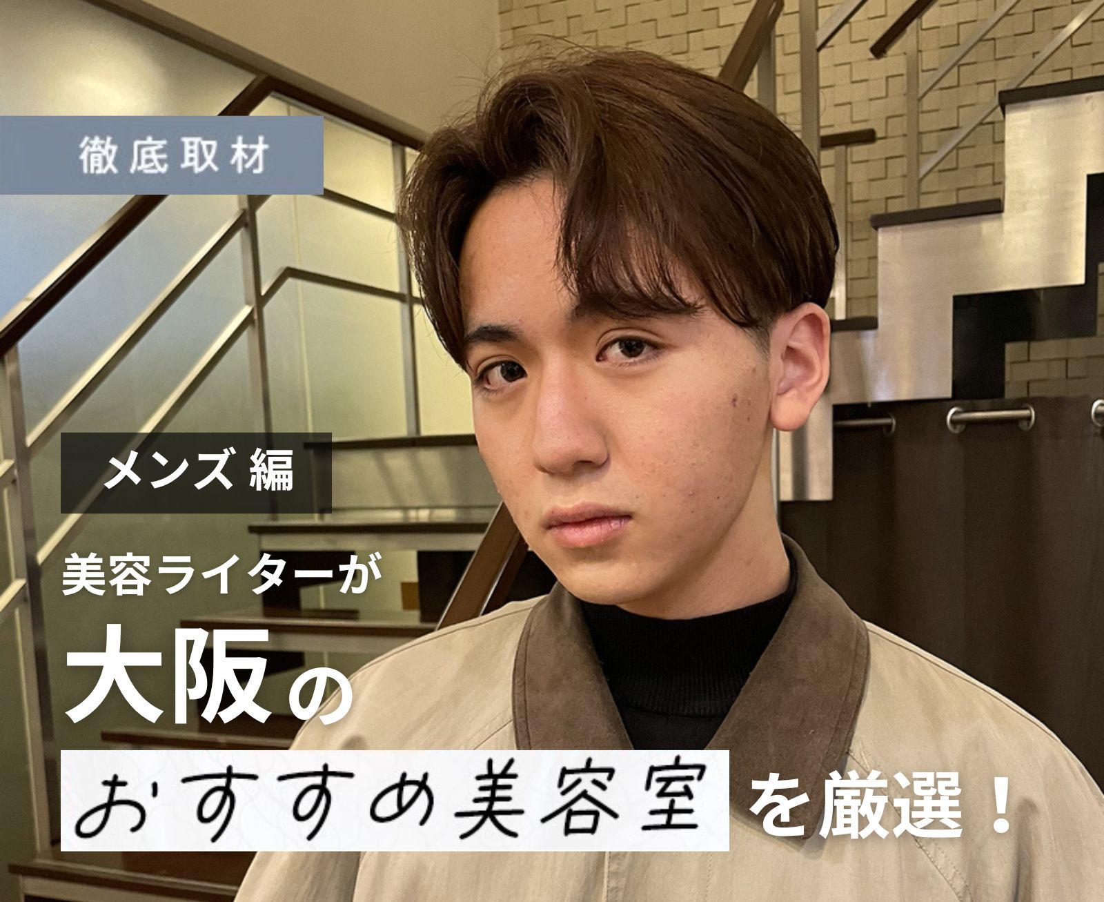 完全個室メンズ理容室・床屋 LAVIE NEW STANDARD BARBER（株式会社