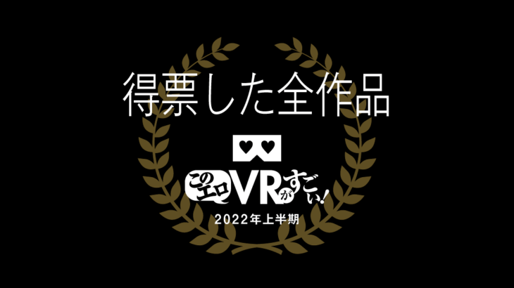 2022年デビュー】実際に見たオススメ新人AV女優ランキングTOP10 | 絶望だけを愛して