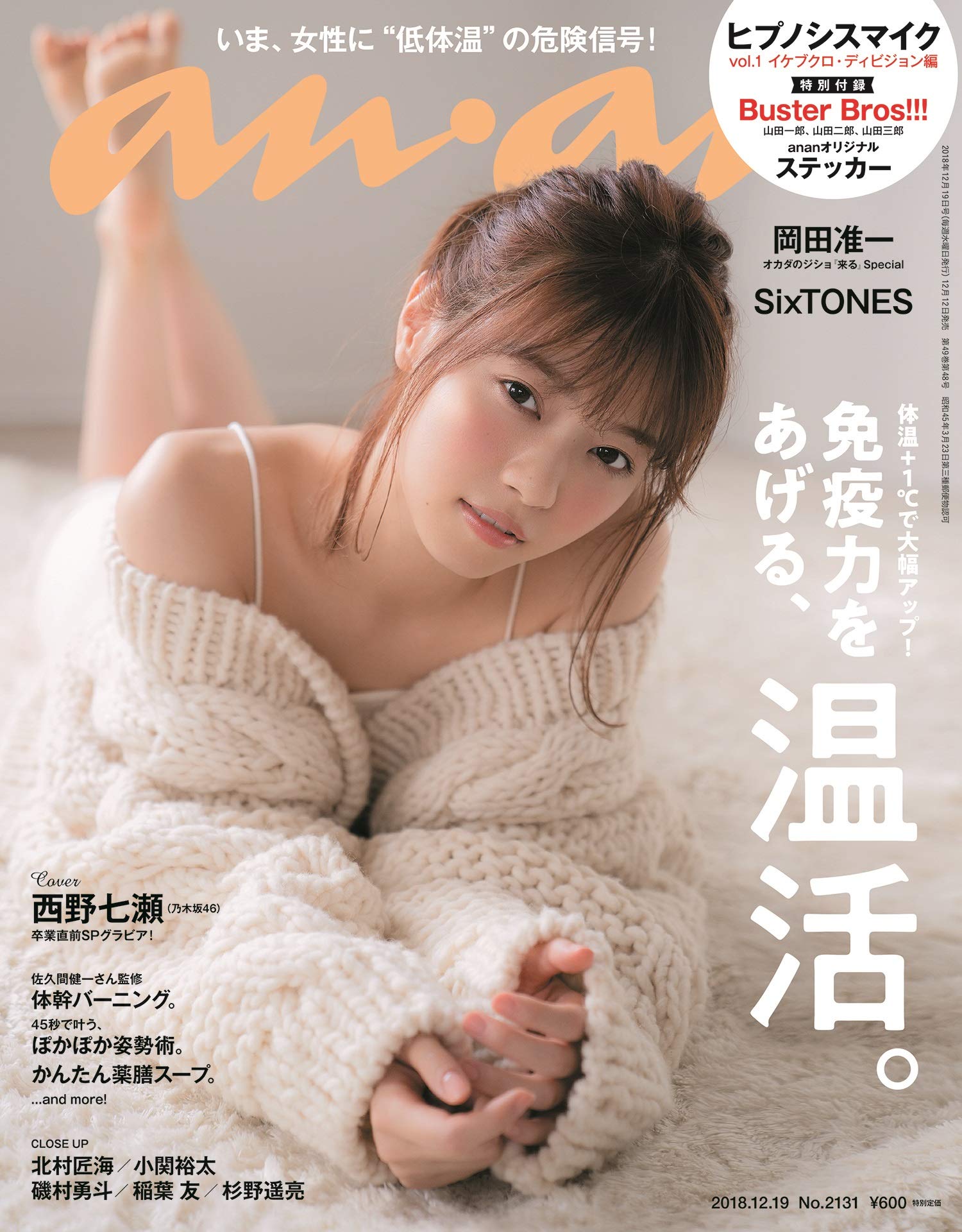 画像1/11) 乃木坂46西野七瀬の“あ～ん”にドキッ＜わたしのこと＞ - モデルプレス