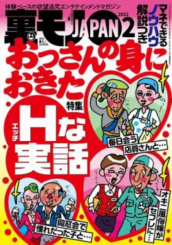 実話】女性芸能人が愛用する秘密マッサージ基地の真相！篠田麻里子、指原莉乃、大沢あかね、ミキティも愛用！【アニメ】【ゆっくり解説】 - Moe Zine