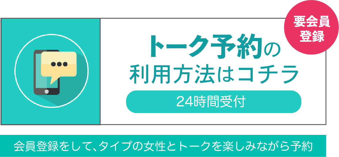 ラブホテルにデリヘルを呼ぶ方法＆注意点！完全マニュアル - 逢いトークブログ