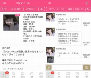 出会い系アプリ爆会い（バクアイ）はサクラが多い！口コミ・評判からわかる悪質サイト｜恋愛・婚活の総合情報サイト