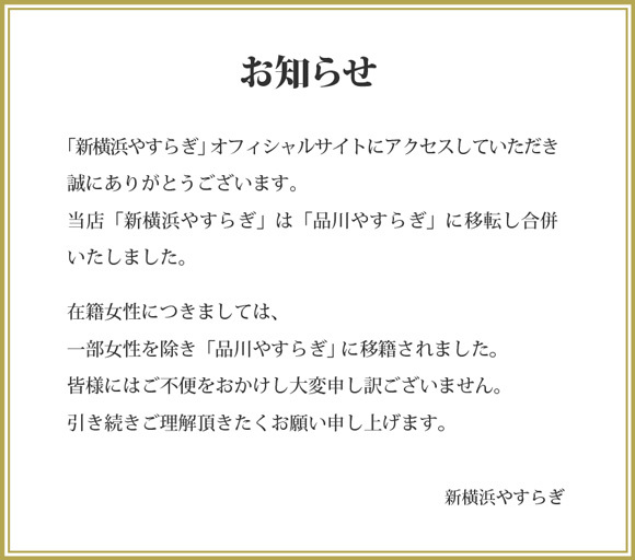 訳ありレポ】新横浜リング4C えりこさん (神奈川・横浜 デリヘル)【清楚系な外見と裏腹のドエロい家庭教師系美人お姉さん】