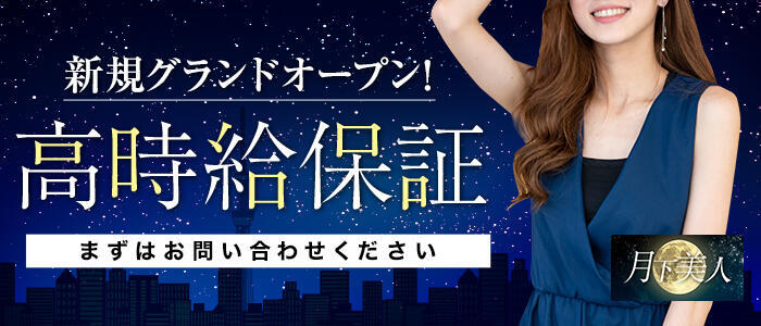 石川県の男性高収入求人・アルバイト探しは 【ジョブヘブン】