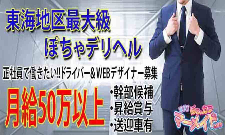 一宮・稲沢の男性高収入求人・アルバイト探しは 【ジョブヘブン】