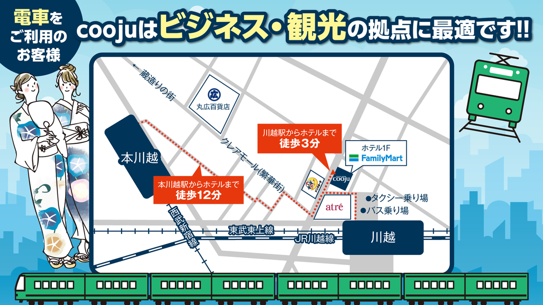 川越観光のお供】おしゃれで快適な「ホテルクージュ」が話題沸騰中らしい。 | aumo[アウモ]