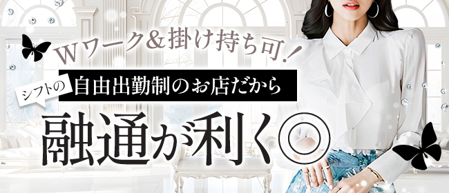 自宅待機OK - 三重の風俗求人：高収入風俗バイトはいちごなび