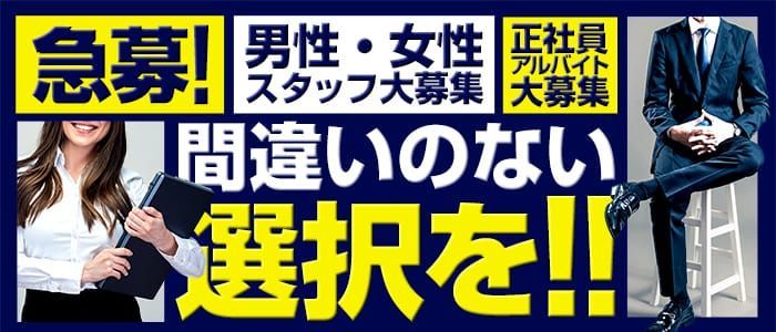 八代・水俣・人吉の風俗求人｜【ガールズヘブン】で高収入バイト探し