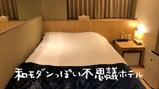 ＨＯＴＥＬ ＫＯＹＡＭＡ ＳＨＩＮＪＵＫＵの施設情報【HIS旅プロ｜国内旅行ホテル最安値予約】