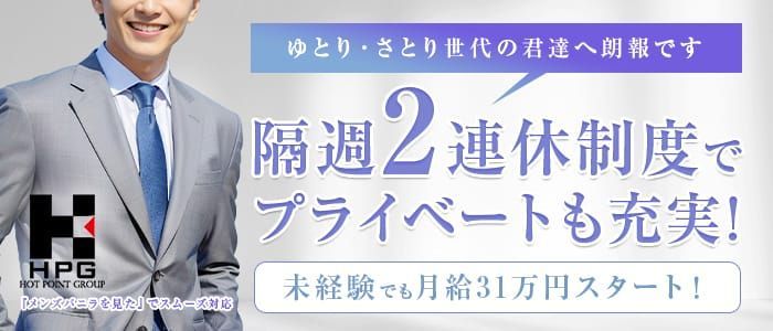 伊丹市の風俗求人｜高収入バイトなら【ココア求人】で検索！