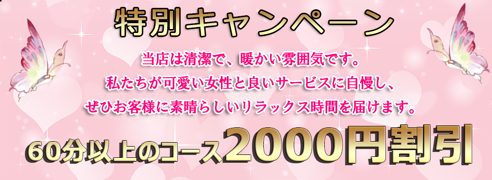 快楽回春マッサージ - 神栖・鹿島/デリヘル｜駅ちか！人気ランキング