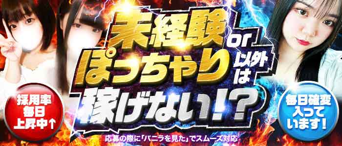 寮・社宅付き - 品川・蒲田の風俗求人：高収入風俗バイトはいちごなび