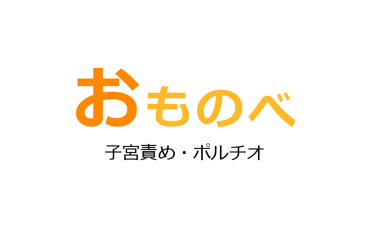 転生したらメンデレ触手に狂愛してもらった～媚薬胸責め、ポルチオ責め産卵偽妊娠（最新刊）｜無料漫画（マンガ）ならコミックシーモア｜星野藤