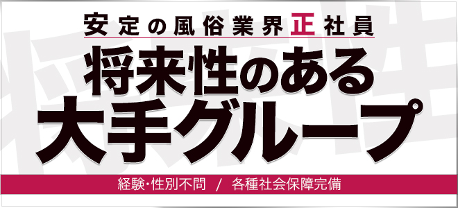 男性が風俗業界で働くメリット紹介！主な職種と成功につながる能力とは | 男性高収入求人・稼げる仕事［ドカント］求人TOPICS