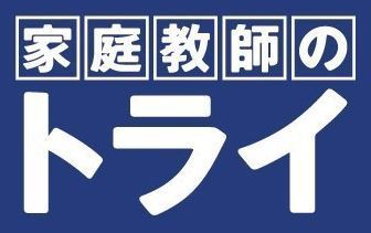 急募※ 新設倉庫、オープニング募集！ キレイな職場、新しい仲間、高収入 スタートが一緒なので、不安ゼロ！-舞鶴- (株式会社CATS♪)