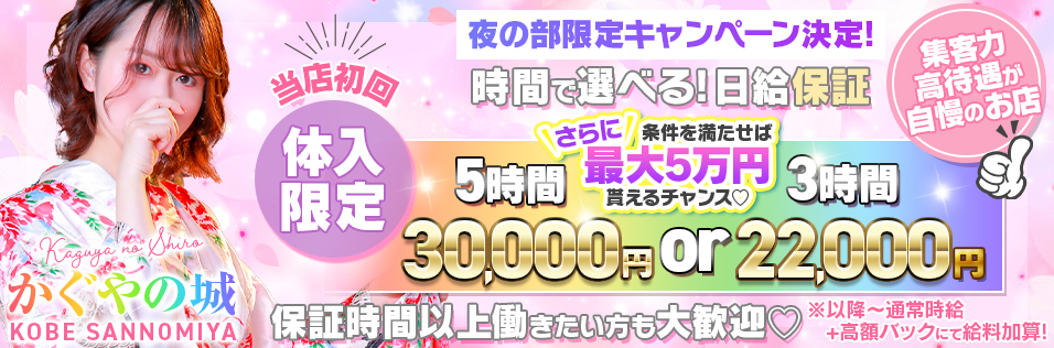 神戸のおすすめセクキャバ（おっパブ）5店舗をレビュー！口コミや体験談も徹底調査！ - 風俗の友