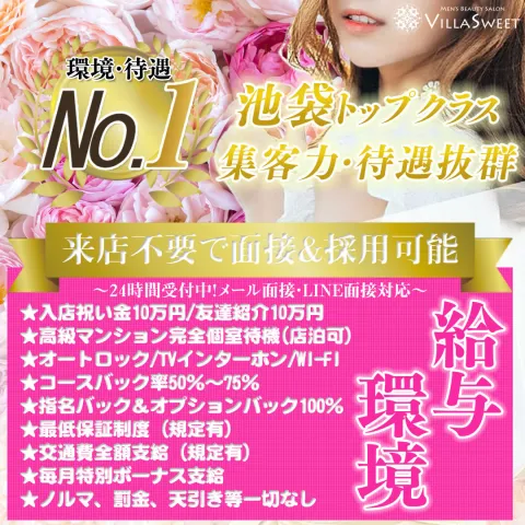 立川・八王子・国分寺のメンズエステ求人情報をほぼ全て掲載中！メンエス求人