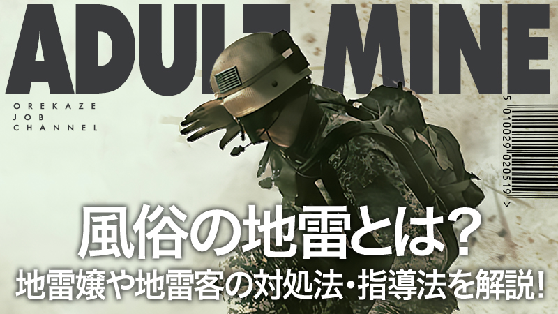 風俗にイケメン客はなぜ訪れる？考えられる理由と注意点まで徹底解説 - 風俗コラム【いちごなび】