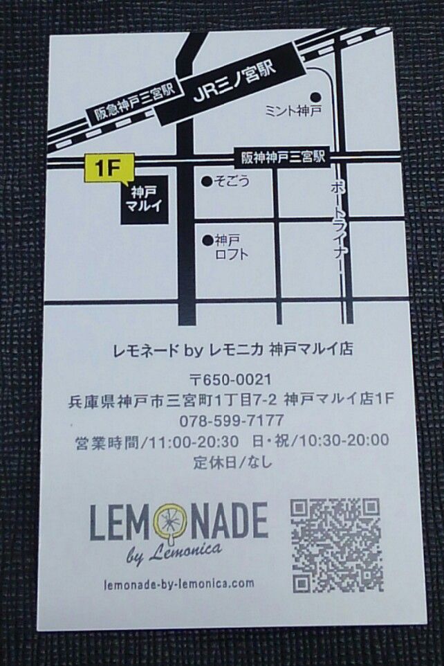 Lemonade SHIMA-LEMON| 店舗 | 株式会社バルニバービ[ブランド＆レストラン]