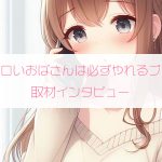 【朗読】小説「初体験」　～スワッピング～