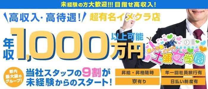 北海道の風俗男性求人・バイト【メンズバニラ】