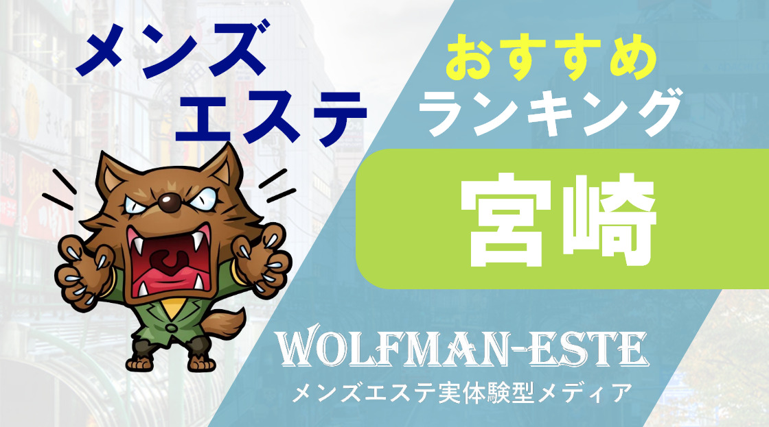 宮崎市でアロマテラピー・アロママッサージが人気のサロン｜ホットペッパービューティー