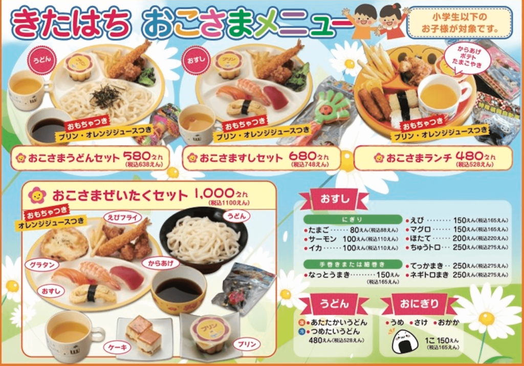 閉店】旬菜茶房みかわ 熊谷本店 - ひろせ野鳥の森/日本料理