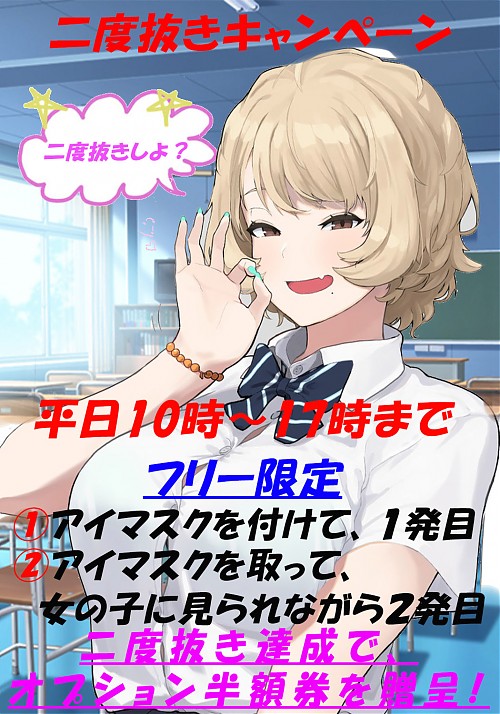 平日10：00～17：00！！早得！！｜土浦店舗型激安手コキ「ビデオdeはんど」