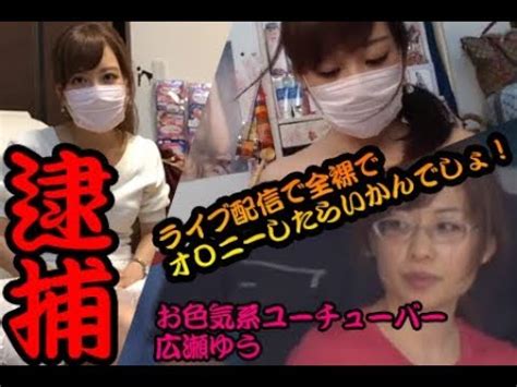 Video Bokep 広瀬ゆう ライブチャット