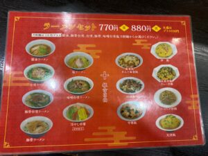 メニュー写真 : 台湾料理 吉源 敷戸店