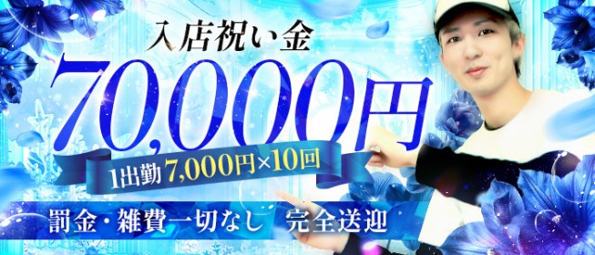 普通の奥さん＆お姉さん大歓迎!! 大人の遊艶地｜バニラ求人で高収入バイト