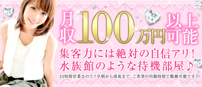 今治市の風俗求人(高収入バイト)｜口コミ風俗情報局