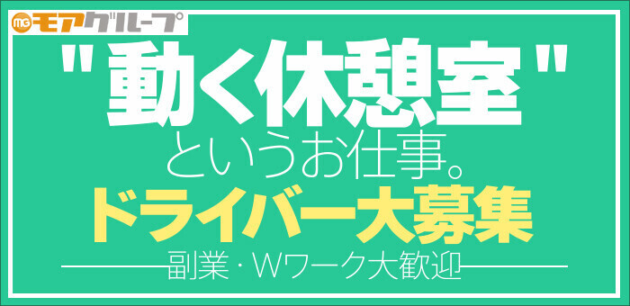 八王子の風俗求人｜高収入バイトなら【ココア求人】で検索！