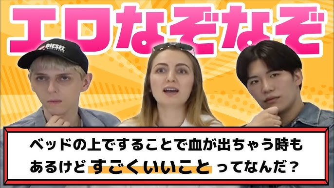 全60問】エロなぞなぞ・下ネタクイズ！飲み会のネタにおすすめ｜駅ちか！風俗雑記帳